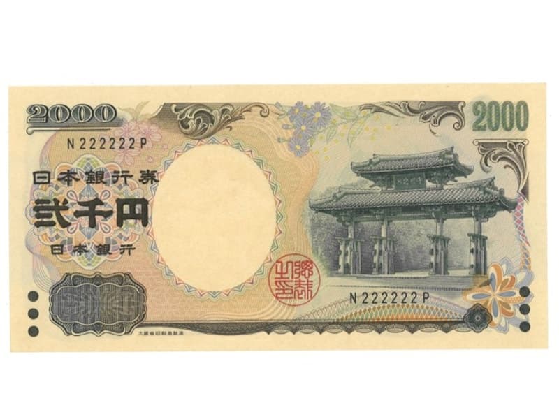 這張紙鈔之所以能拍出高價，是因為其序號極為特殊。（翻攝自銀座Coins）