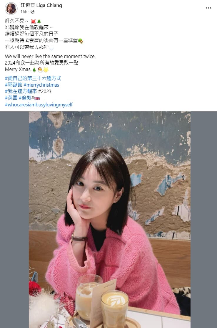 江恆亘正在倫敦過耶誕節。（翻攝江恆亘臉書）