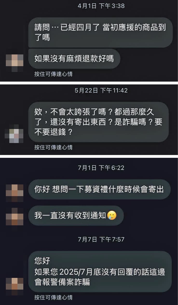不少BLACKPINK粉絲持續向黃冠禎追討應援禮品的下落。（讀者提供）