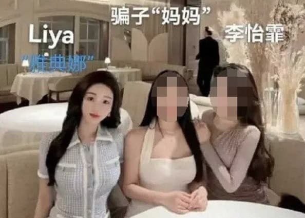雅典娜疑遭李姓閨密及其母親賣到東南亞。（翻攝自微博）
