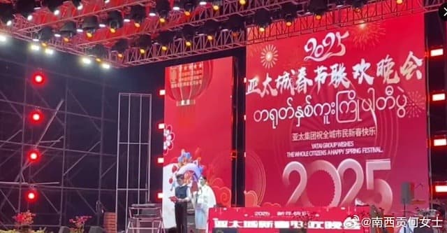 晚會現場分別用中、英和緬甸文大字寫道「2025亞太城春節聯歡晚會」。（翻自《香港01》）