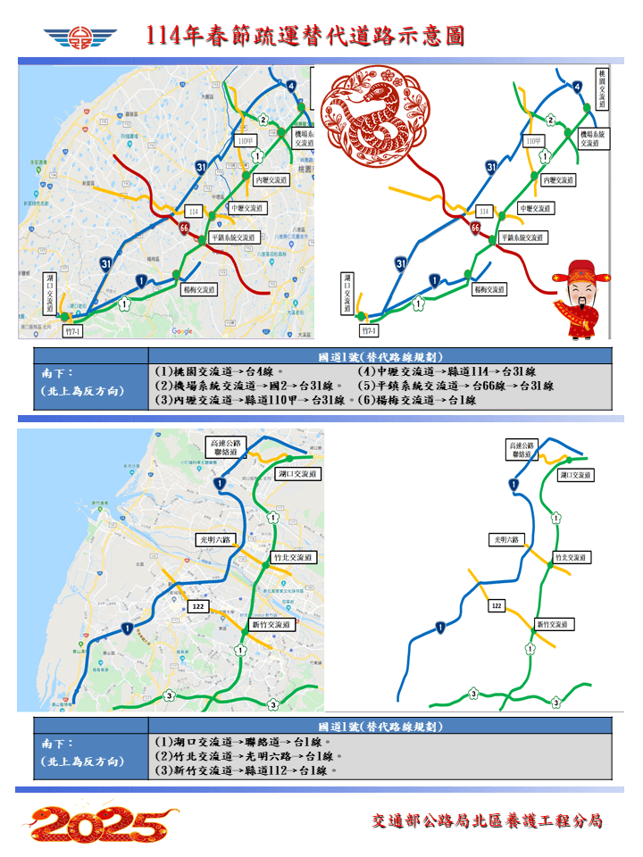 公路局說明替代路線。（公路局提供）