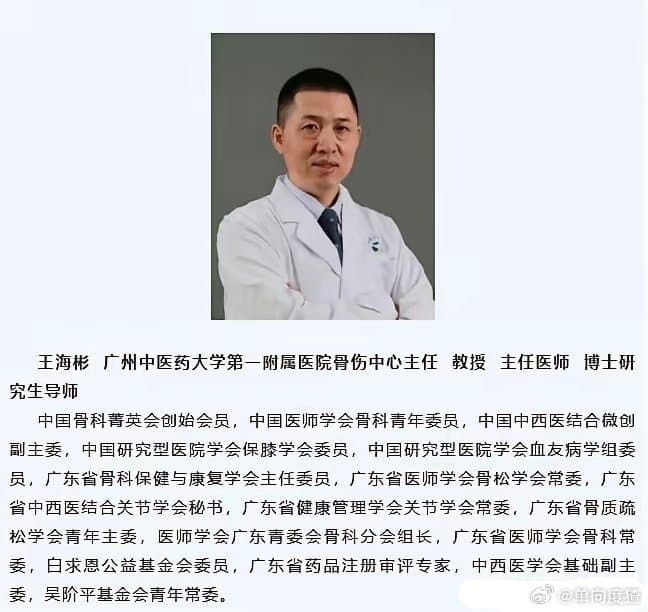 有網友翻出王醫師的簡歷，發現其經歷將當厲害。（翻攝自微博）