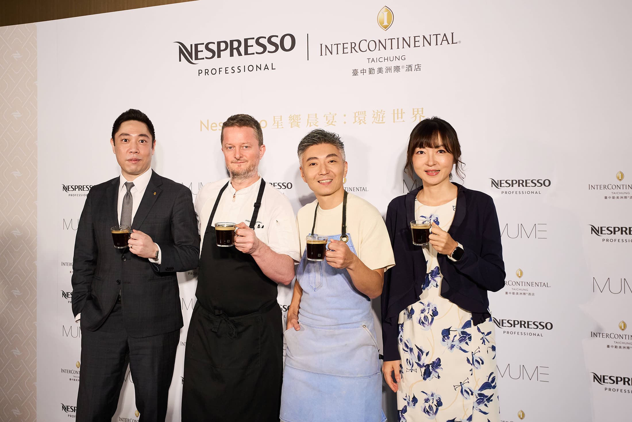 Nespresso「星饗晨宴計劃」進駐台中勤美洲際酒店，並邀請MMHG湘樂餐飲集團主廚林泉（右2）研發菜色，並由飯店西餐行政總主廚David Chauveau（左2）設計成適合飯店供應的版本。（Nespresso提供）