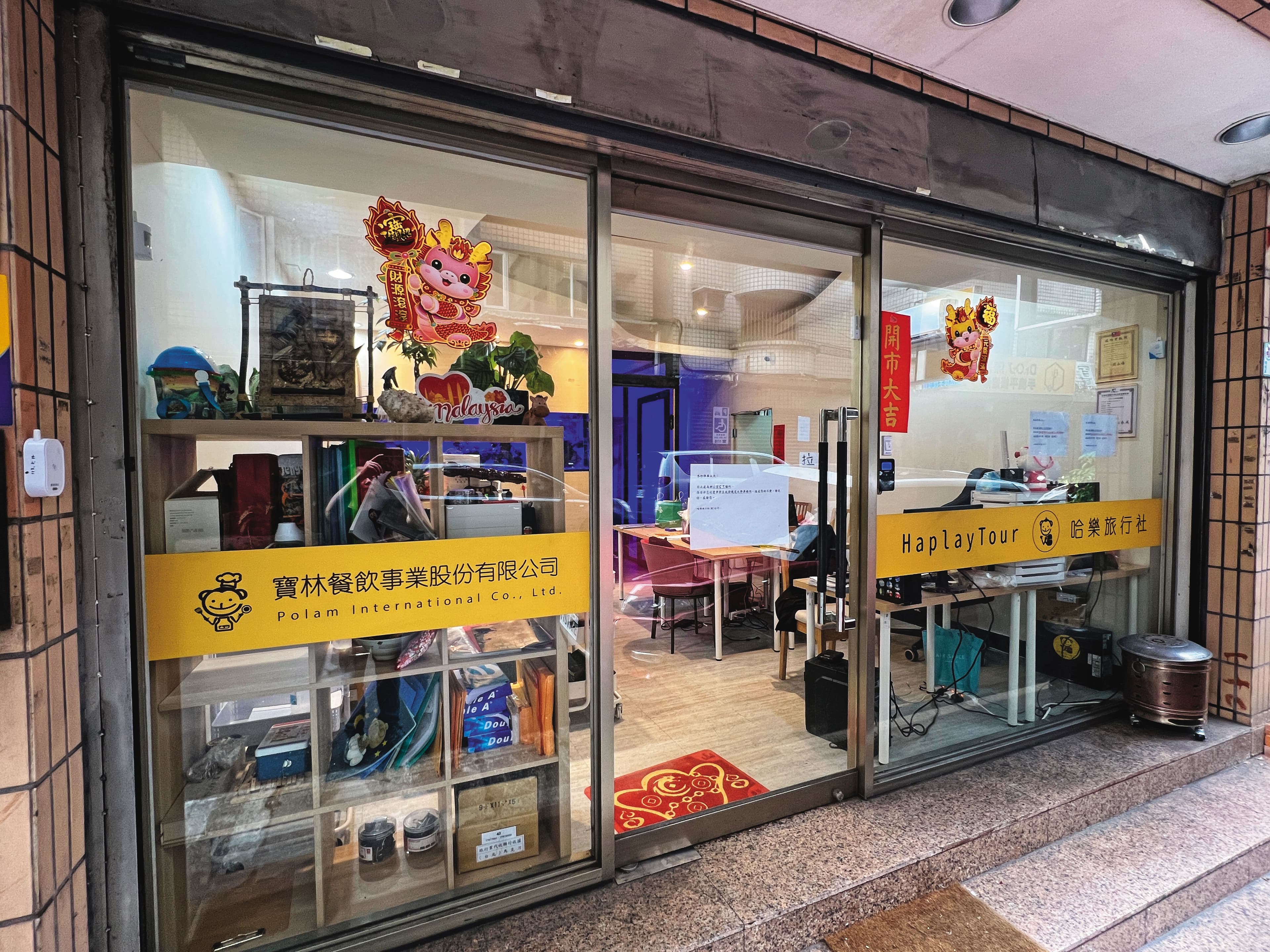 寶林集團負責人之前經營旅行社負債，之後兼營素食餐廳獲利。