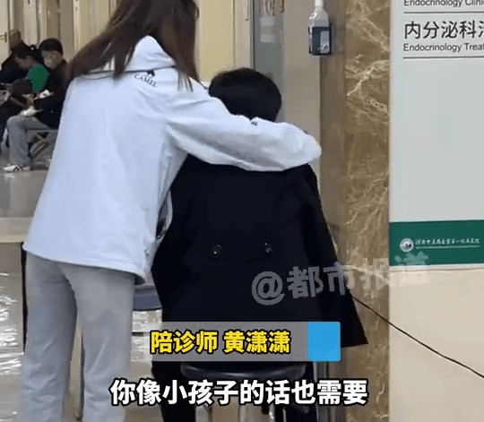 中國河南省27歲女子黃瀟蕭為陪診師，陪伴病人掛號與取藥，偶爾也替病人解釋檢查報告。（翻攝微薄都市快報）
