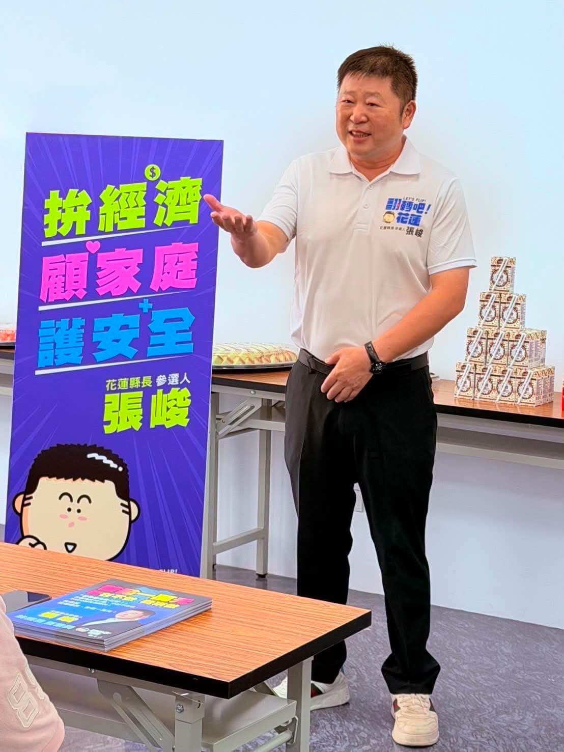 議長張峻喊出翻轉花蓮，今登記參選花蓮縣長。（翻攝自張峻臉書）