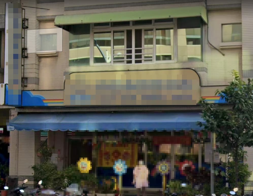 屏東某托嬰中心爆重大意外事件。（翻攝google maps）