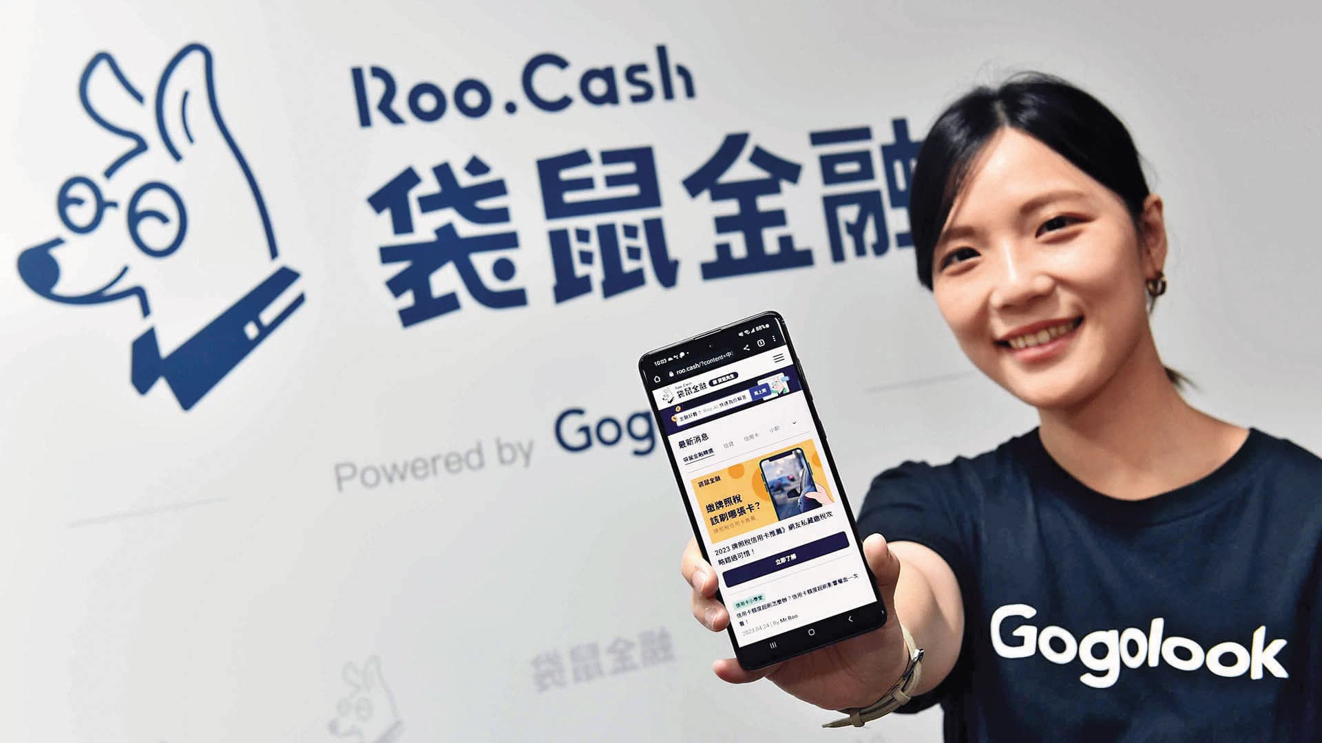 以數位信任為基礎，走著瞧成功開發出防止貸款詐騙的袋鼠金融，並進一步將其打造為金融商品媒合平台。（Gogolook提供）