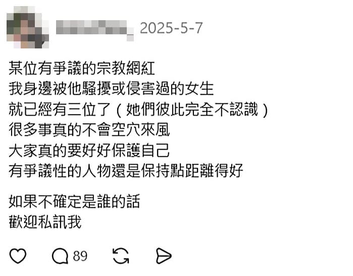 去年5月，熊仁謙就被踢爆性騷、侵害至少3名女性。（翻攝臉書）