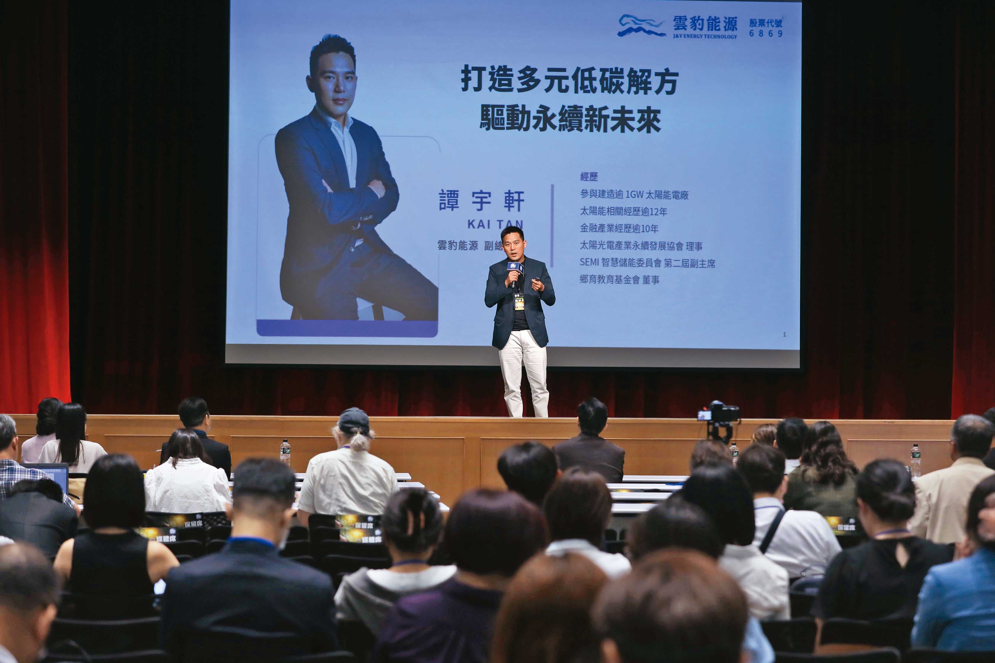 雲豹能源副總經理譚宇軒透露，除了綠電外，雲豹也打造其他多元低碳解方，包括再生塑膠、生物分解技術等，雲豹已經蓋新的工廠並衍生新商機。