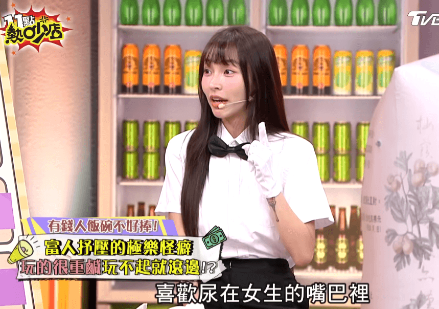 林襄透露聽聞一個有錢人喜歡尿在女生嘴裡。（翻攝YT頻道「11點熱吵店」）