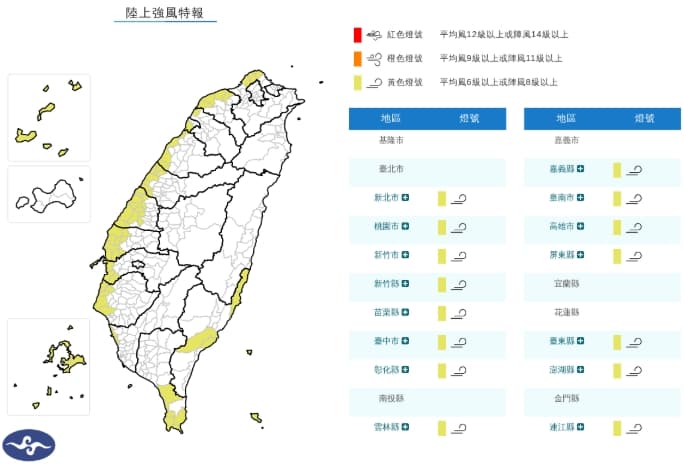 東北風增強，中央氣象署10時49分發布陸上強風特報。（翻攝自中央氣象署官網）