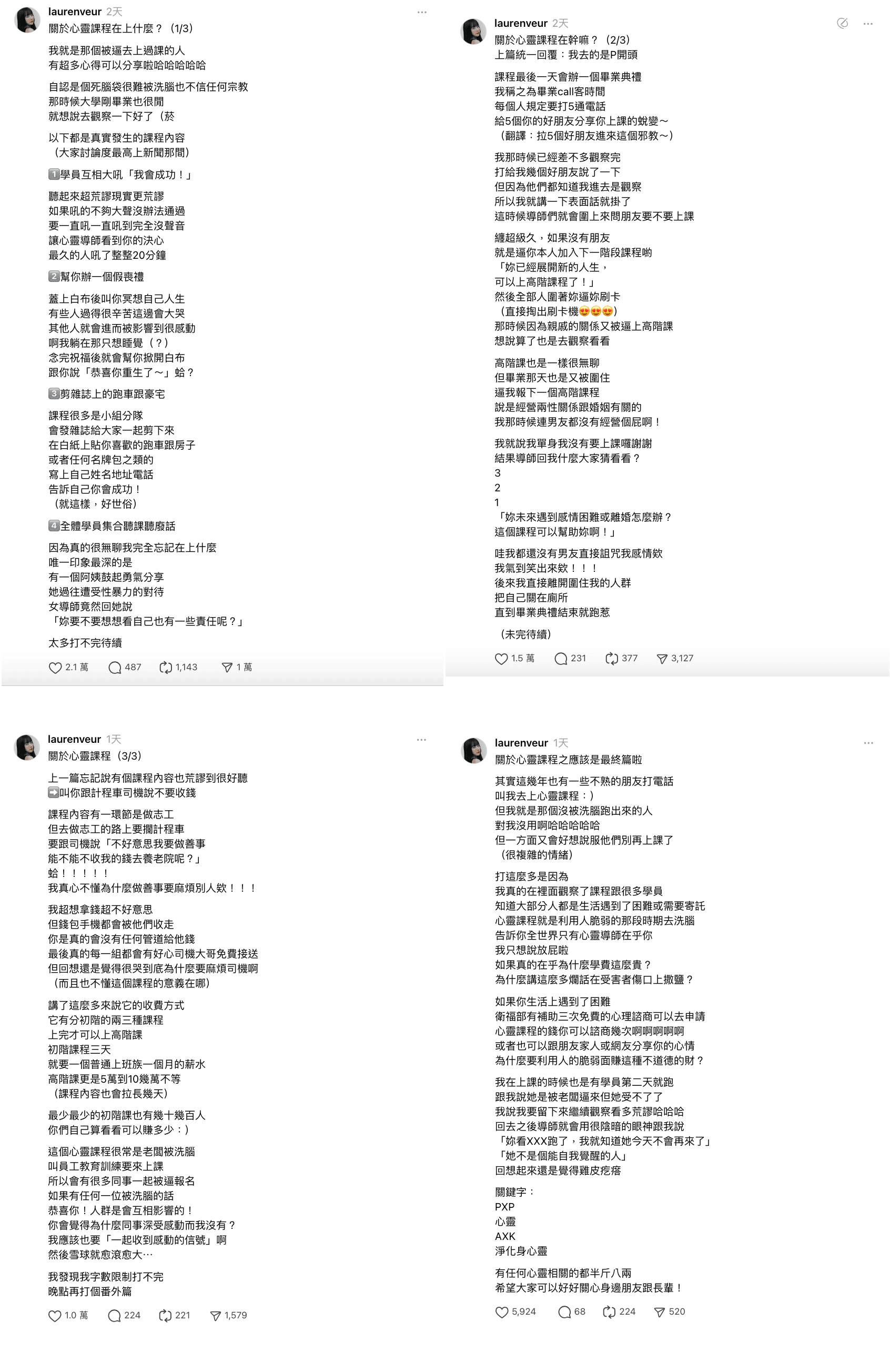 蘿倫曝光自己當初去上的心靈課程內容。（翻攝自@laurenveur Threads）