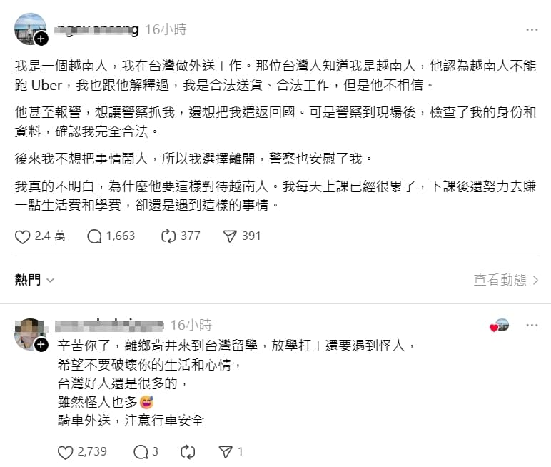 越南外送員先後發文說明過程並吐露自己的心聲。（翻攝自Threads）