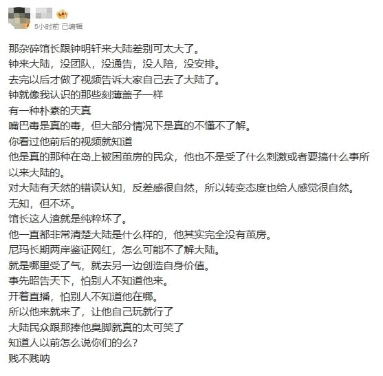 館長訪中行在兩岸都掀起討論。（翻攝自微博）