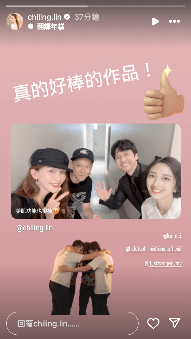 林志玲表示《Dear Stranger》是很棒的作品，還不忘說「美肌功能也很棒」。（翻攝林志玲IG）