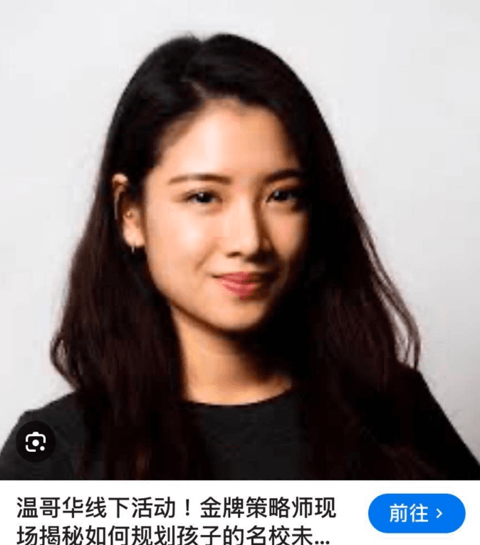 許惠瑜曾在2年前一場「溫哥華線下活動」中分享自身的留學經歷。