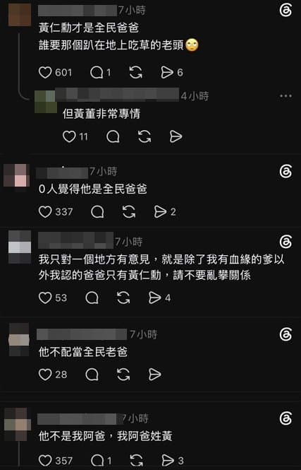 網友對郭台銘大失所望，認為他不配當全民爸爸了。（翻攝Threads）