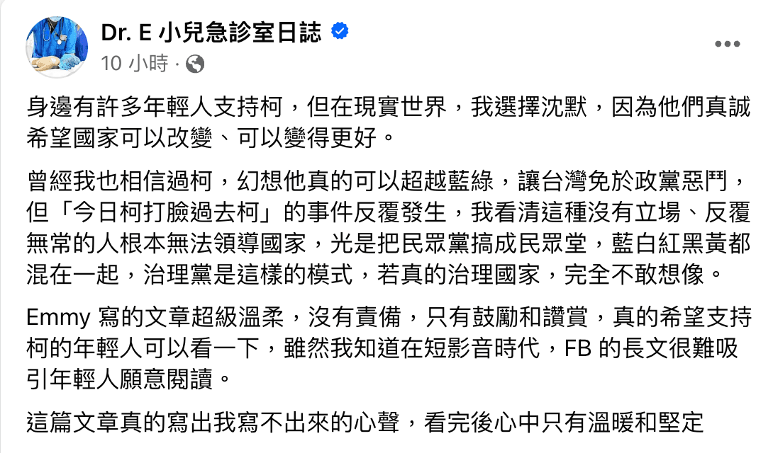 謝宗學看到EMMY發文，有感而發。（翻攝自臉書）