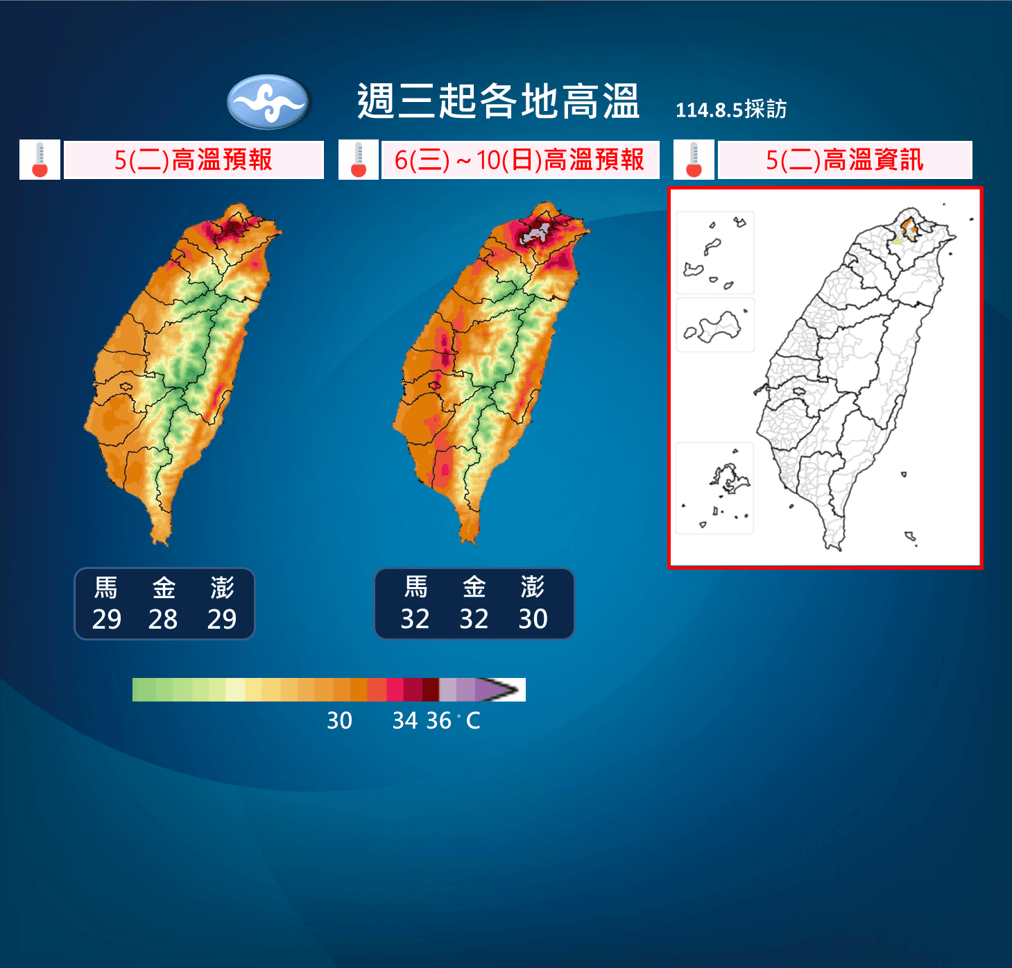 中央氣象署說明溫度趨勢。（中央氣象署提供）
