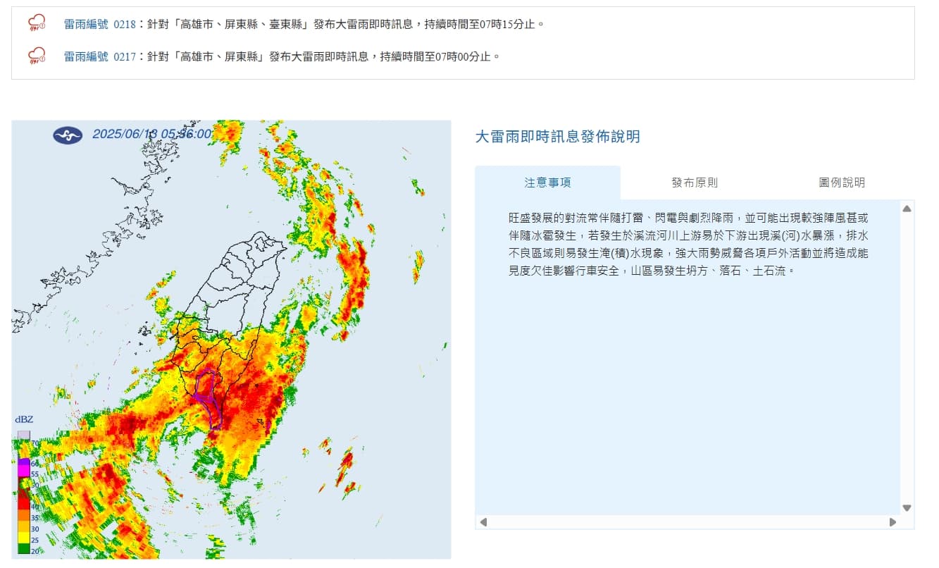 中央氣象署發布大雷雨。（翻攝自中央氣象署官網）