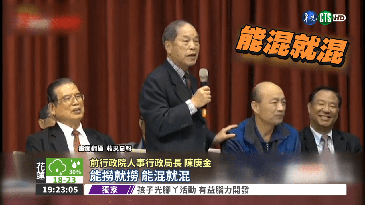陳庚金曾發言「能撈就撈、能混就混」，引發爭議。（翻攝自華視新聞YouTube）
