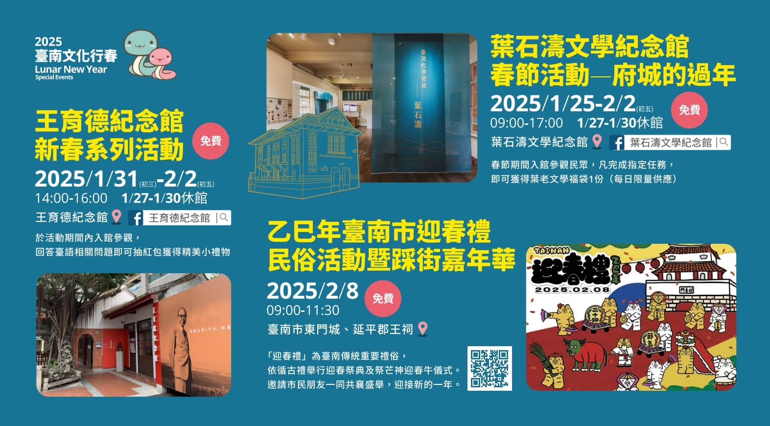 台南行春整理多項活動。（台南市府提供）