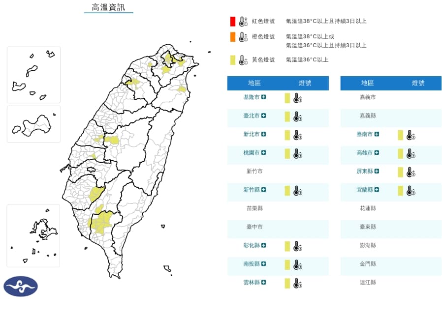 12縣市亮高溫燈號。（取自氣象署官網）