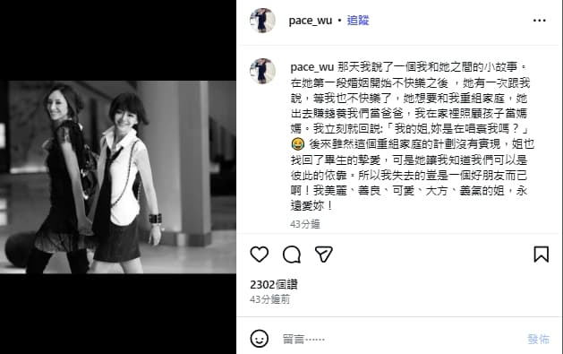 富豪準婆婆被逮後，吳佩慈首度發文，引發關注。（翻攝自吳佩慈IG）
