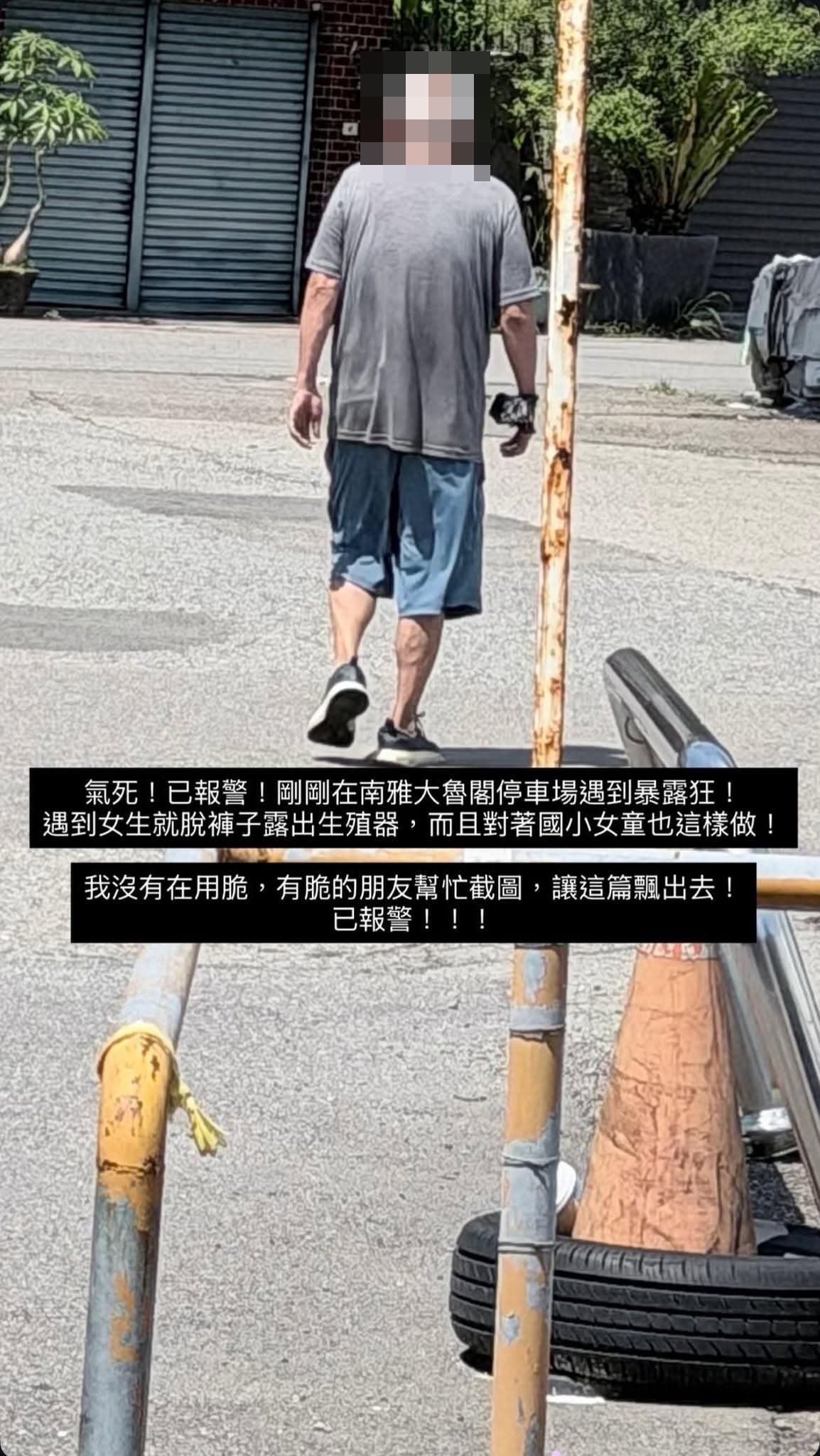 民眾稱在新竹市商場停車場遇到暴露狂。（翻攝自竹北人有事嗎臉書社團）