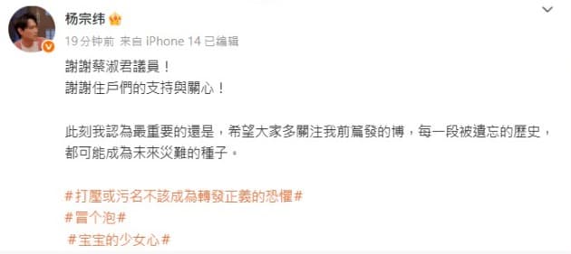 楊宗緯被鄰居指控惡鄰居，稍早透過微博反擊。（翻攝自微博＠楊宗緯）