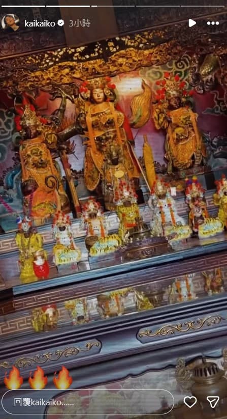 柯震東po出3個火焰，相當耐人尋味。（翻攝自柯震東IG）