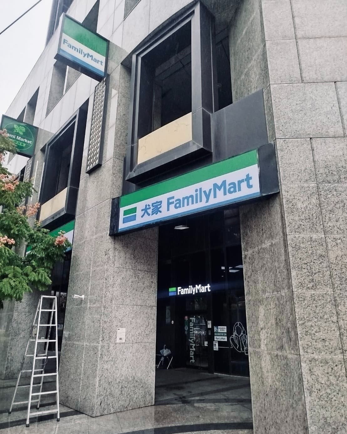新北市有間全家門市的招牌變成「犬家」，照片曝光引發熱議。（翻攝臉書／全家FamilyMart）