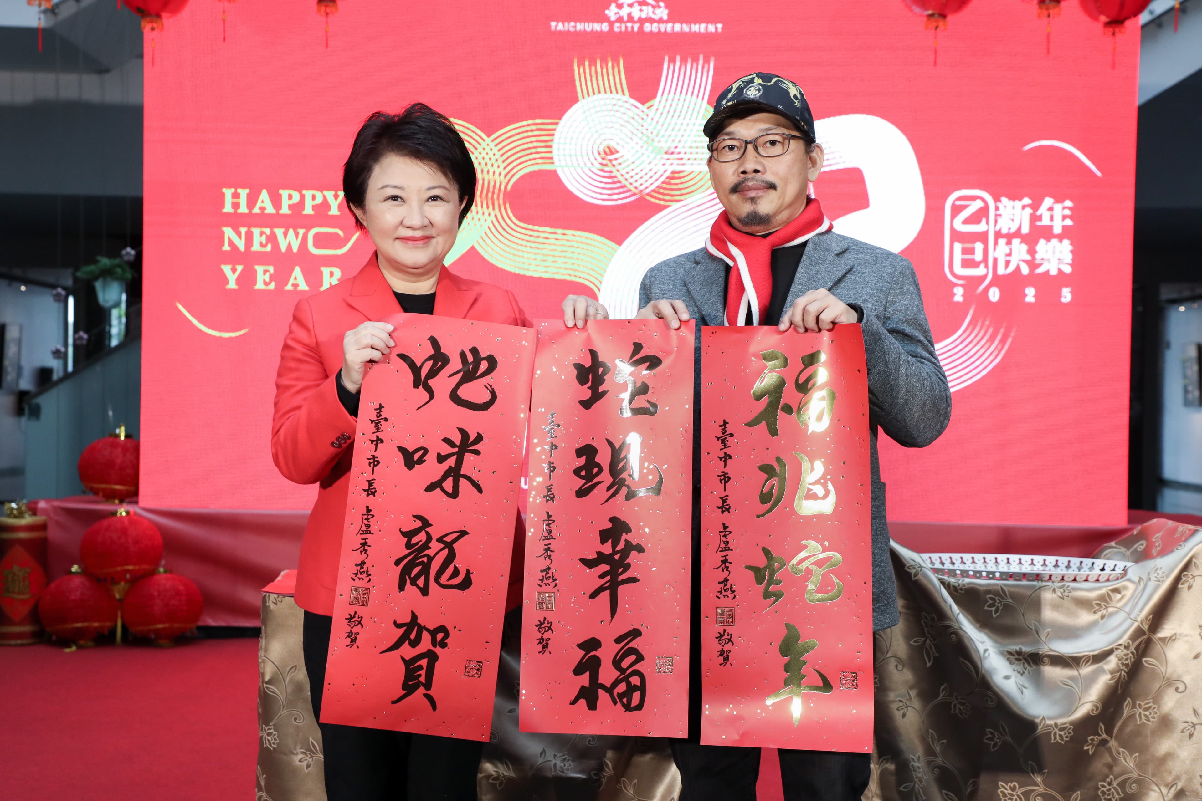 台中市的春聯邀請方文山執筆，除了家戶版「蛇現幸福」春聯，另有2款隱藏版「福兆蛇年」及「蛇咪龍賀」限量發送。（中市府提供）