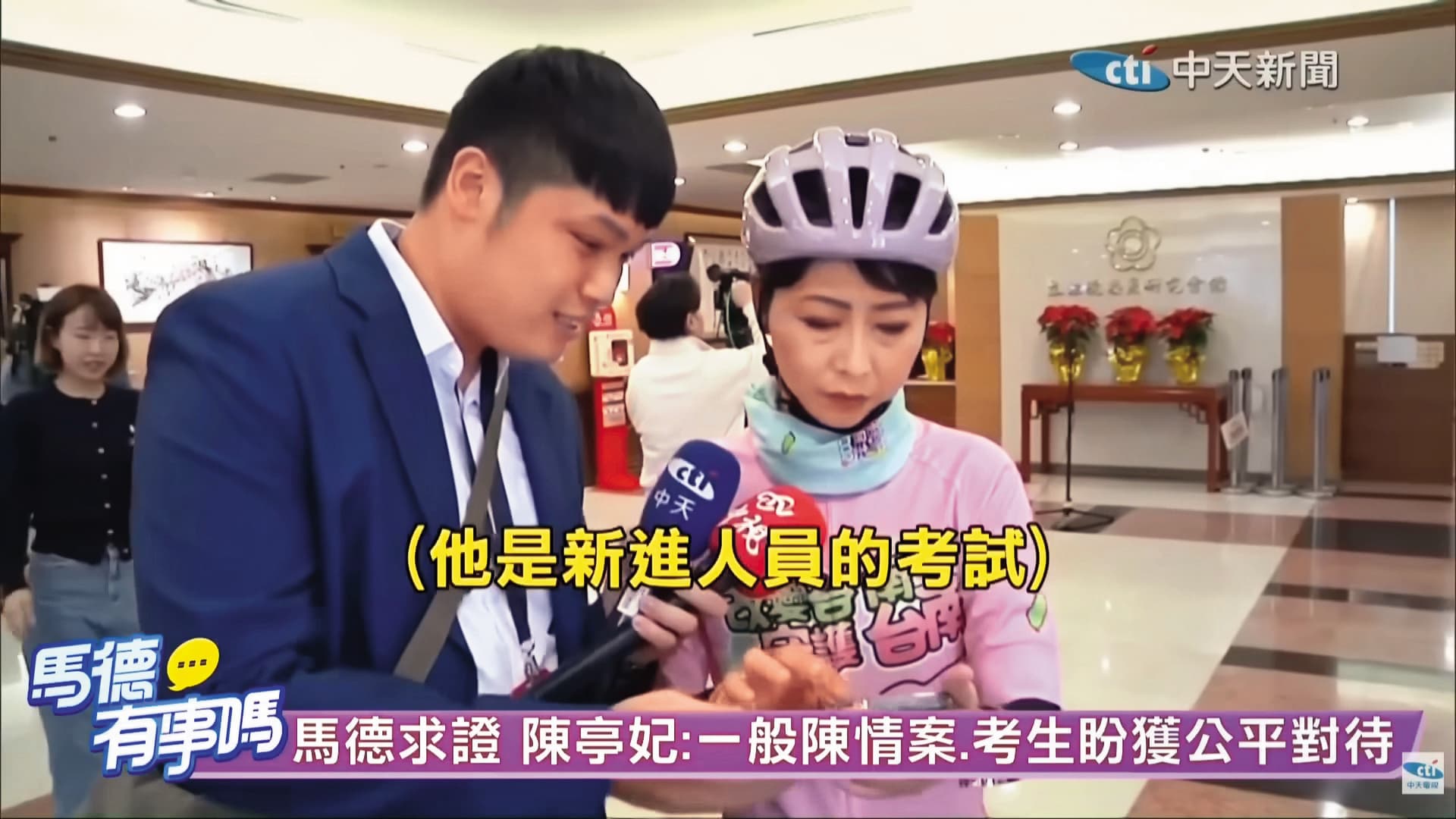 馬德（左）接受中國指揮，在1月3日《馬德有事嗎》堵訪民進黨主委陳亭妃（右）帶風向。（翻攝中天新聞YouTube）