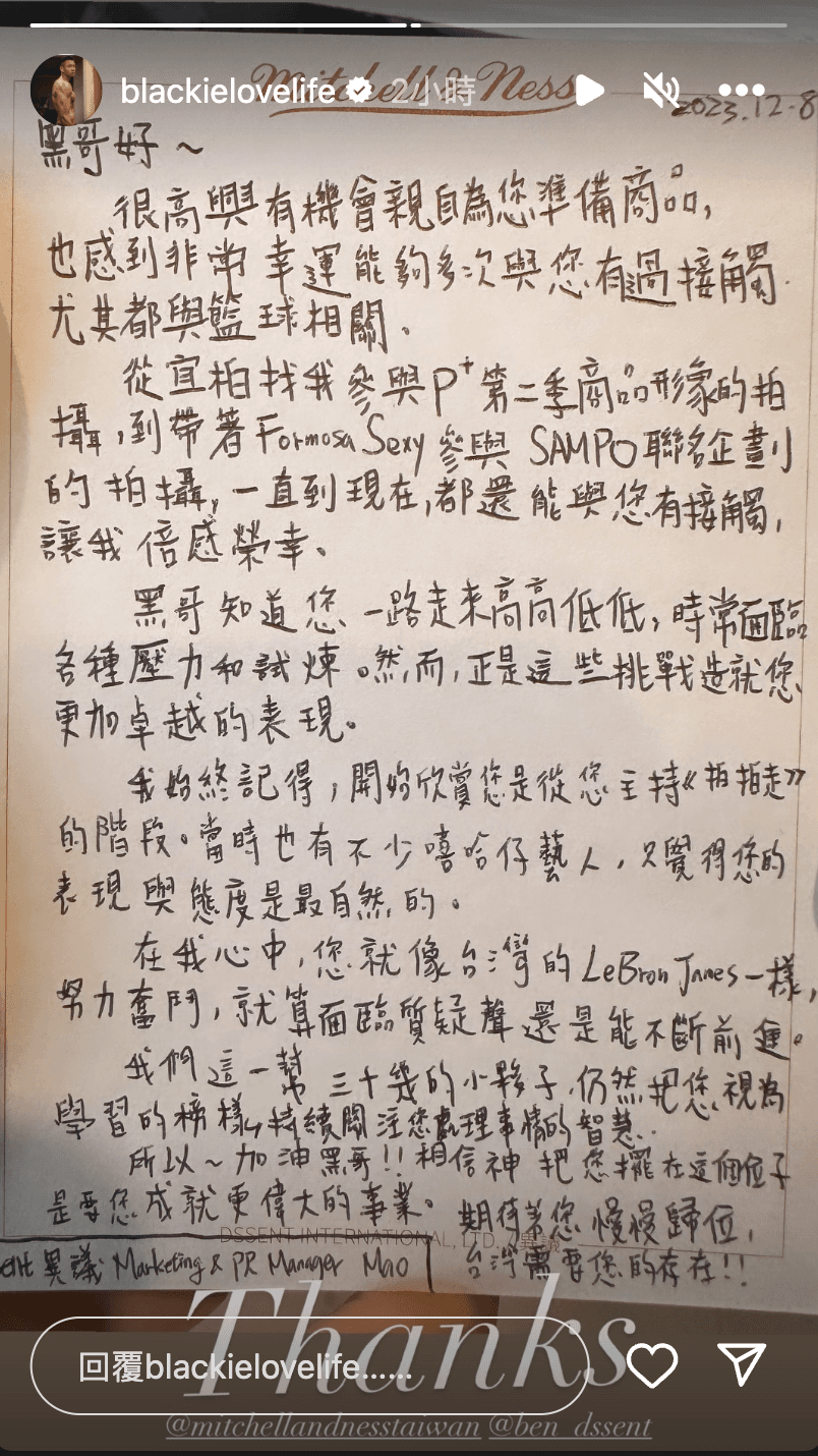 黑人貼出粉絲的手寫信。（翻攝陳建州IG）