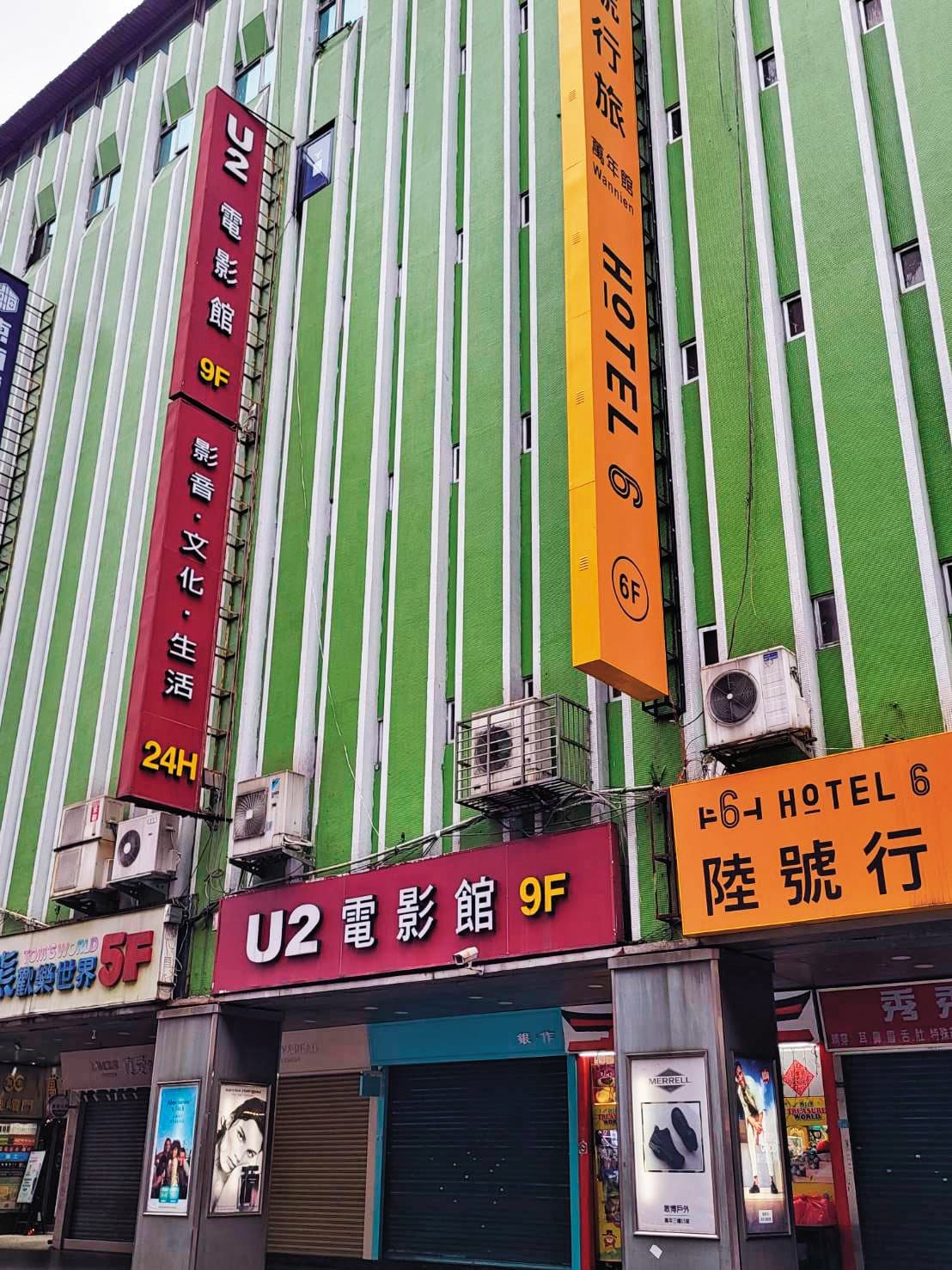 位在西門町萬年大樓的U2電影館提供包廂式電影院服務，過去一直是不少情侶的約會聖地。