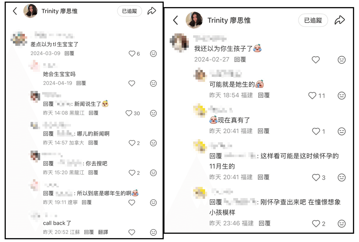 當時有網友誤以為廖思惟生寶寶，結果該留言如今被其他網友朝聖。（翻攝廖思惟小紅書）