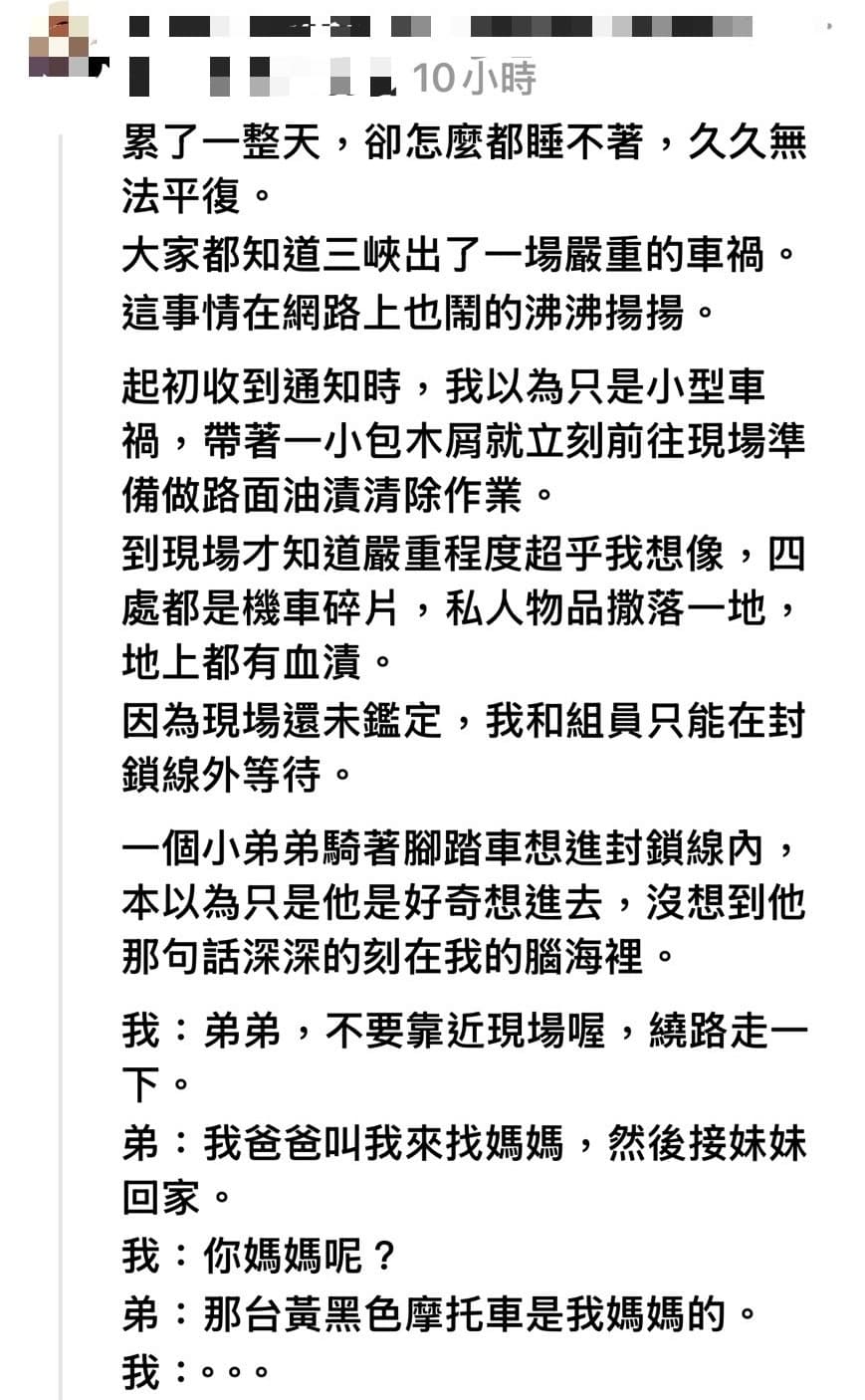 清潔隊員被指派清理車禍現場及油漬，事後發文透露心酸對話。（翻攝自Threads）
