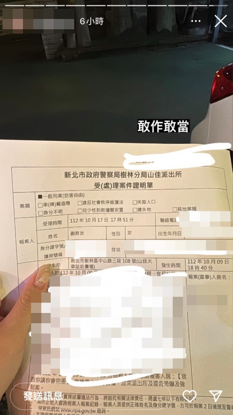 L女公開報案三聯單。（翻攝自IG）