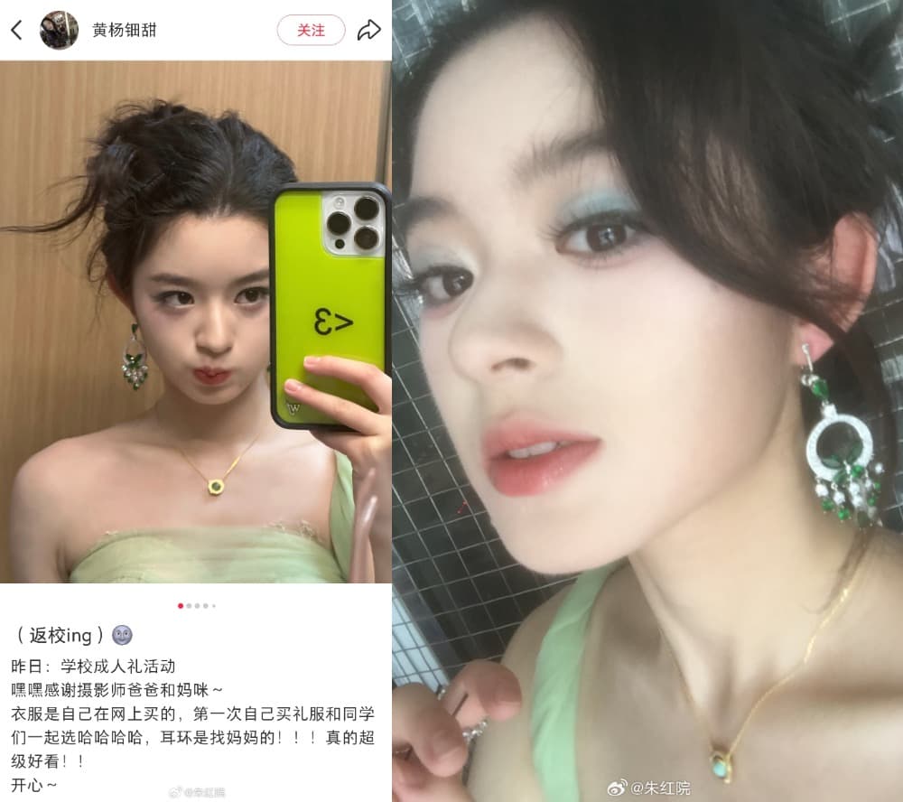 黃楊鈿甜去年疑帶著千萬耳環參加學校成年禮的照片，引爆炫富醜聞。（翻攝自小紅書）