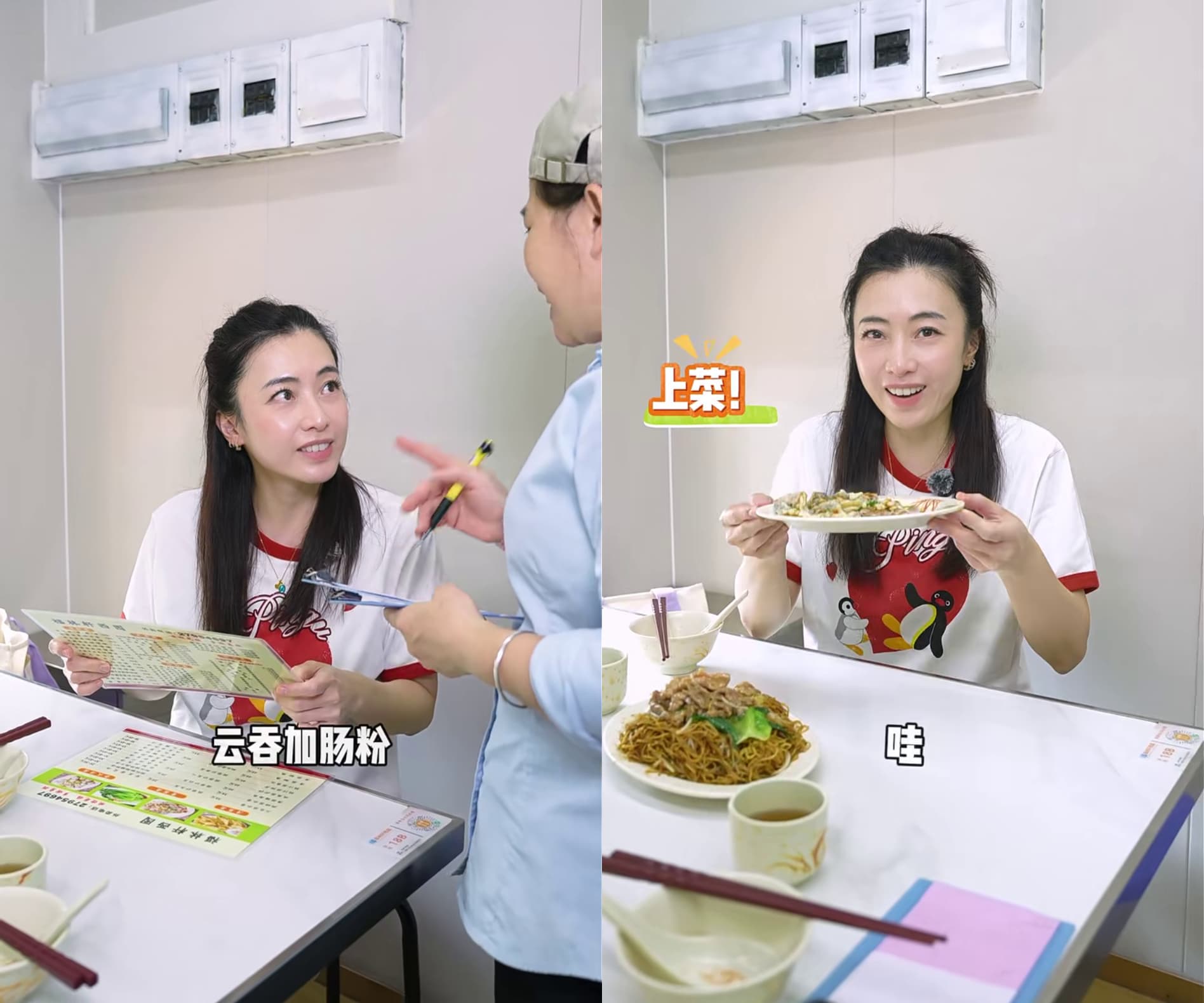 甘比親自拿菜單點餐，還一度將「粉腸」說成「腸粉」，被店員當場糾正；餐點上桌後，她開心拿起粉腸向鏡頭展示。（翻攝甘比小紅書）
