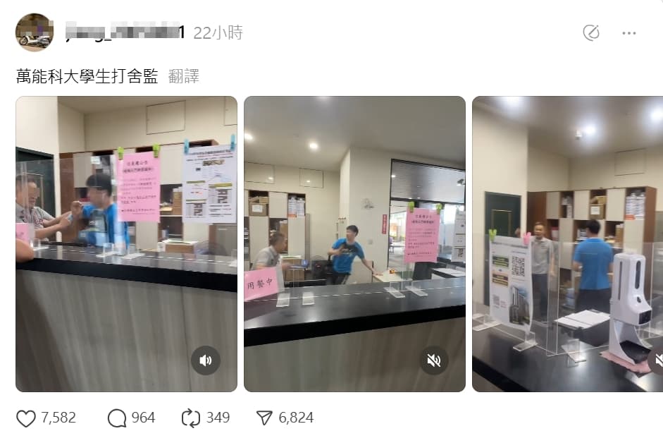 男大生找舍監理論，竟情緒激動出拳攻擊，影片在網路上瘋傳。（翻攝自Threads）