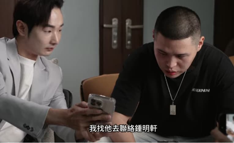 陳柏源與《海峽導報》社長通話時，對方主動提到會找人聯絡鍾明軒。（翻攝YT頻道「攝徒日記Fun TV」）