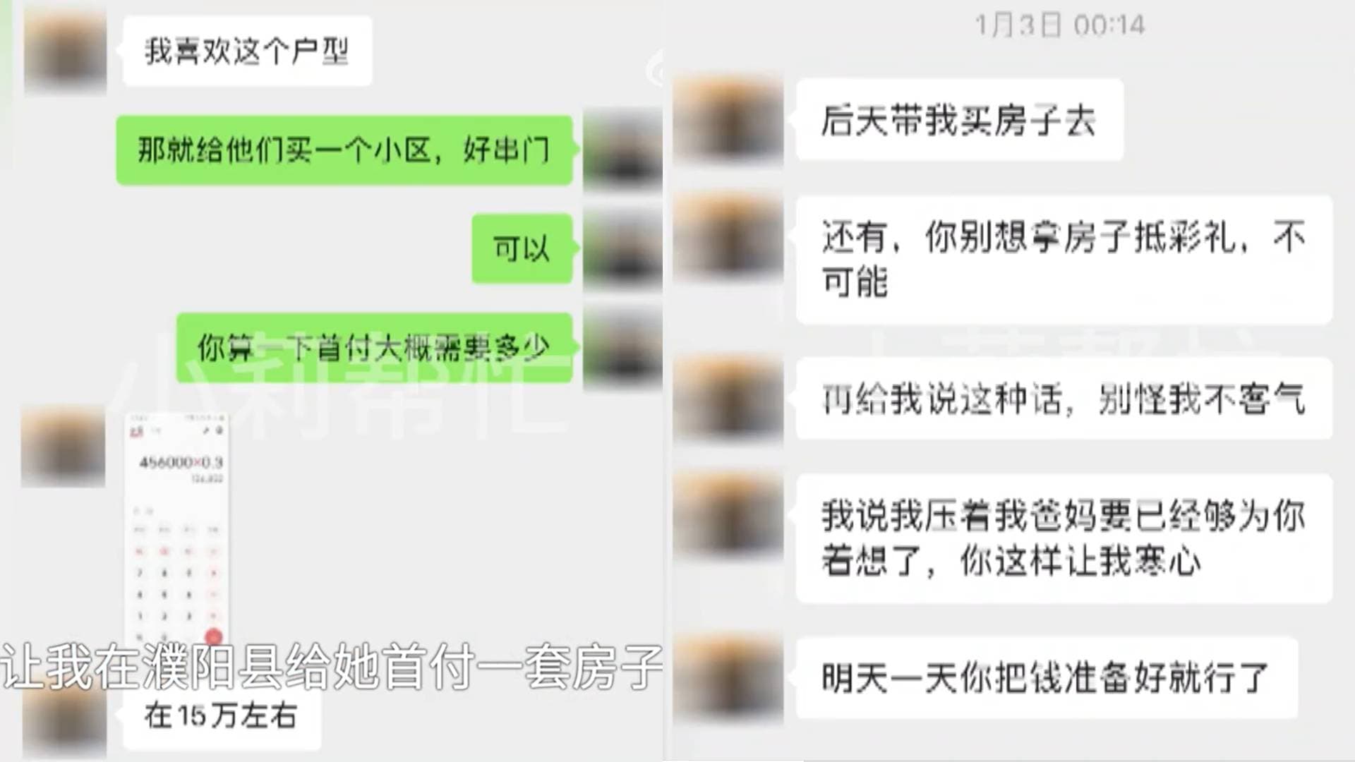 田男妻子遭指控用同一套路訛詐多名男子的金錢。（翻攝微博）