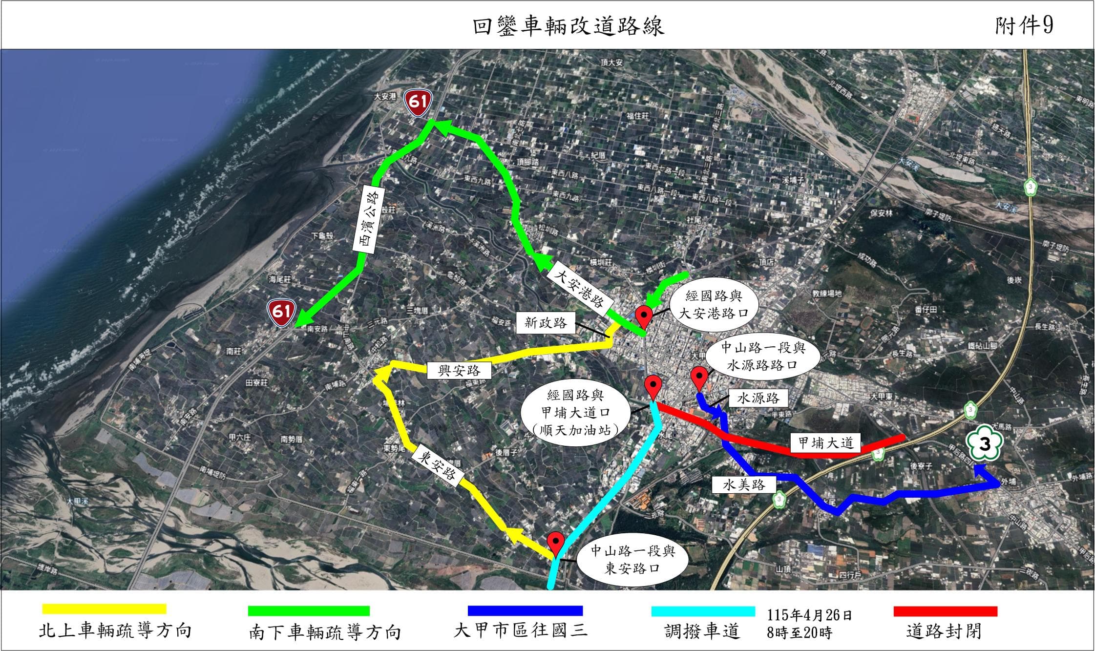  大甲媽祖即將起駕，大甲區警交通管制曝光。（大甲區警方提供）