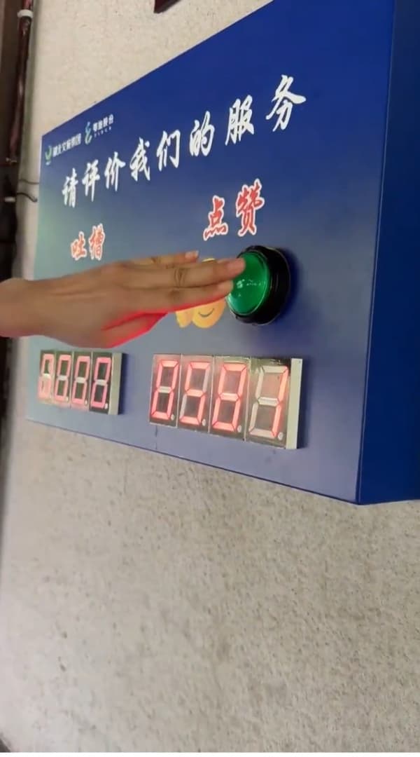 風景區評價系統只有「點讚」這個按鈕數字會往上跑。（翻攝X）