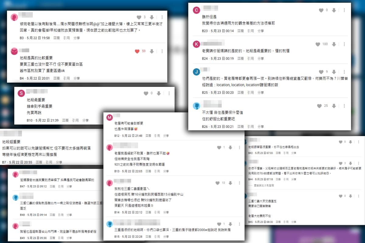 貼文曝光後引發熱烈論戰，支持老屋派堅守「地段大於一切」的資產保值鐵律；反觀支持新屋派則認為「住得舒服、安全更重要」，反映出不同世代對置產的價值觀分歧。（截取自網路）