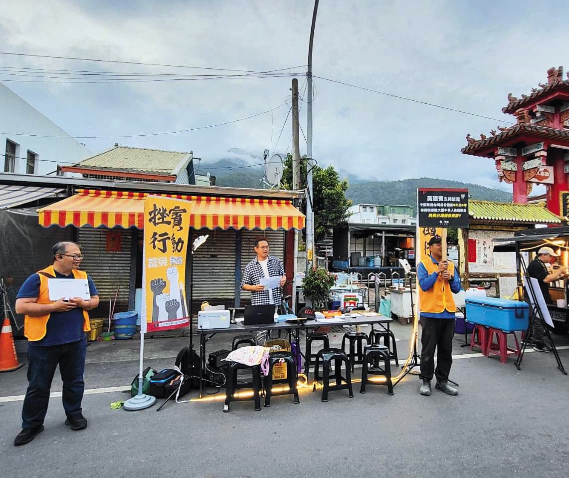 罷免台東立委黃建賓的二階連署將在5月2日截止。（翻攝挫賓行動臉書）